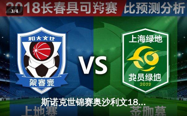 斯诺克世锦赛奥沙利文18-13胜卡特，第七次夺冠追平历史纪录 - 3