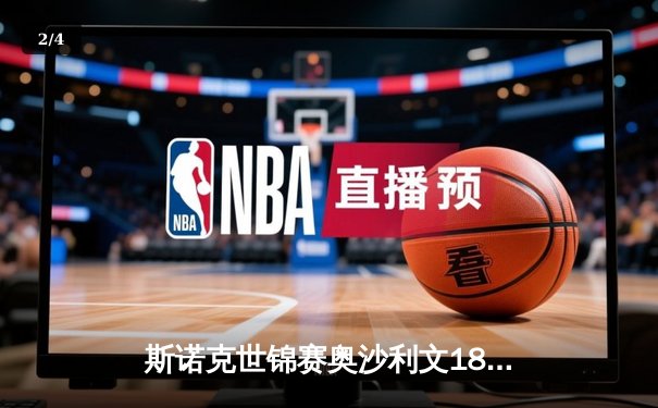 斯诺克世锦赛奥沙利文18-13力克特鲁姆普 第七次加冕创历史纪录 - 2
