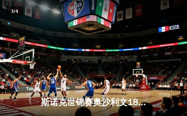 斯诺克世锦赛奥沙利文18-14战胜特鲁姆普，第七次加冕克鲁斯堡之王 - 3