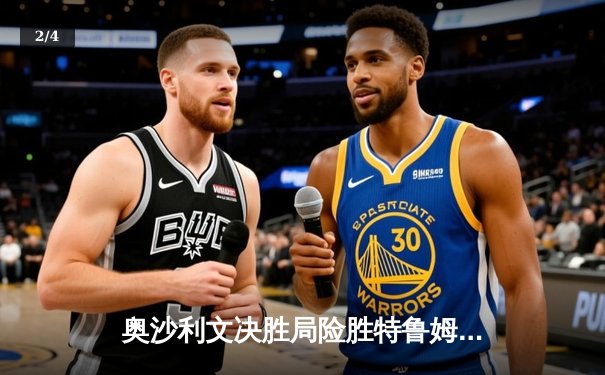 奥沙利文决胜局险胜特鲁姆普，上海大师赛第六度加冕 - 2