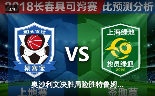 奥沙利文决胜局险胜特鲁姆普，上海大师赛第六度加冕 - 3