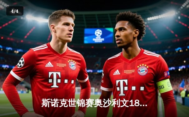 斯诺克世锦赛奥沙利文18-13力克特鲁姆普，第七次加冕克鲁斯堡之王 - 4