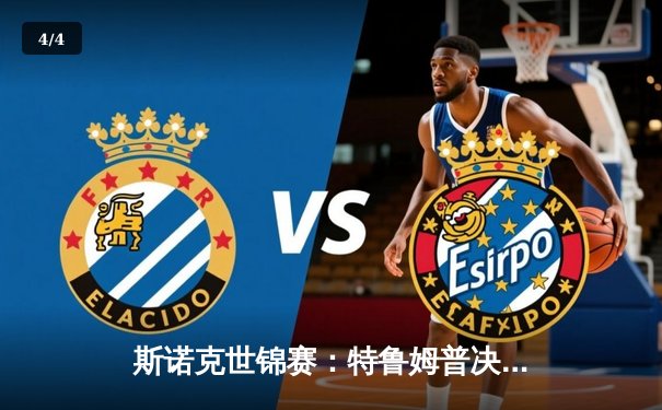 斯诺克世锦赛：特鲁姆普决胜局险胜奥沙利文，第20次夺冠创历史 - 4