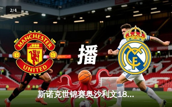 斯诺克世锦赛奥沙利文18-13力克特鲁姆普，第七次加冕世界冠军创历史 - 2