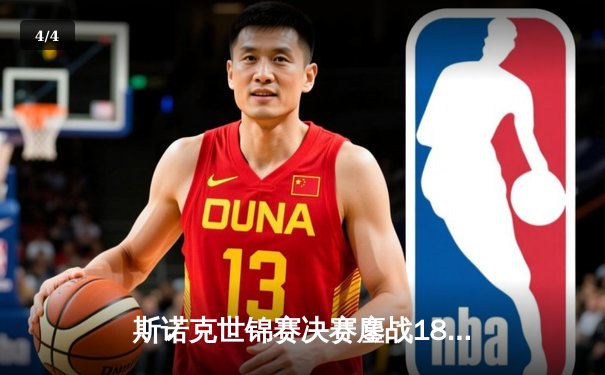 斯诺克世锦赛决赛鏖战18小时 奥沙利文18-13特鲁姆普第七次封王 - 4