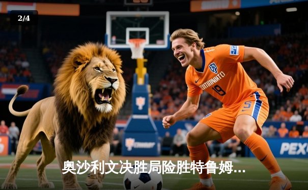 奥沙利文决胜局险胜特鲁姆普，上海大师赛夺个人第四冠 - 2