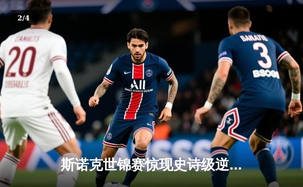 斯诺克世锦赛惊现史诗级逆转 奥沙利文决胜局轰147绝杀特鲁姆普 - 2