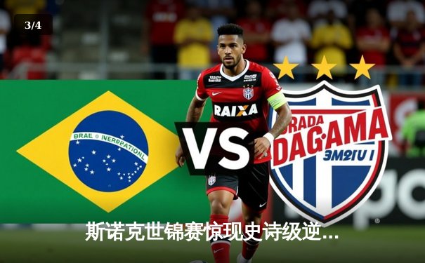 斯诺克世锦赛惊现史诗级逆转 奥沙利文决胜局轰147绝杀特鲁姆普 - 3