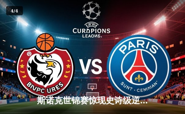 斯诺克世锦赛惊现史诗级逆转 奥沙利文决胜局轰147绝杀特鲁姆普 - 4